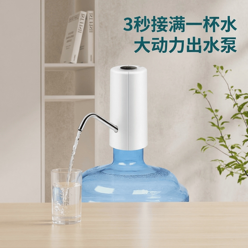 桶装水抽水器电动吸水器饮水机