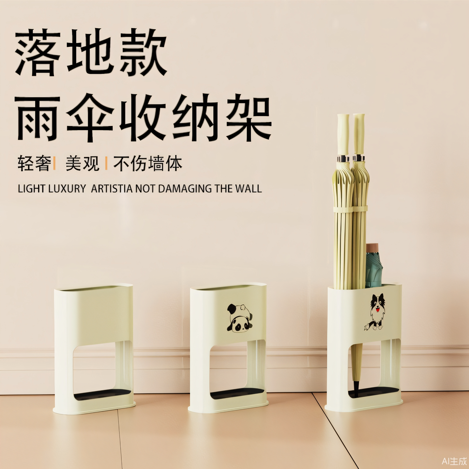 雨伞收纳架长柄伞柜架落地图片