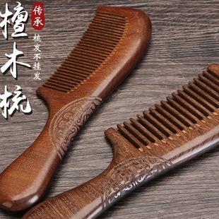 家用便携金丝檀木加厚整木柄梳宽齿细齿梳子小月梳防静电刻字木梳