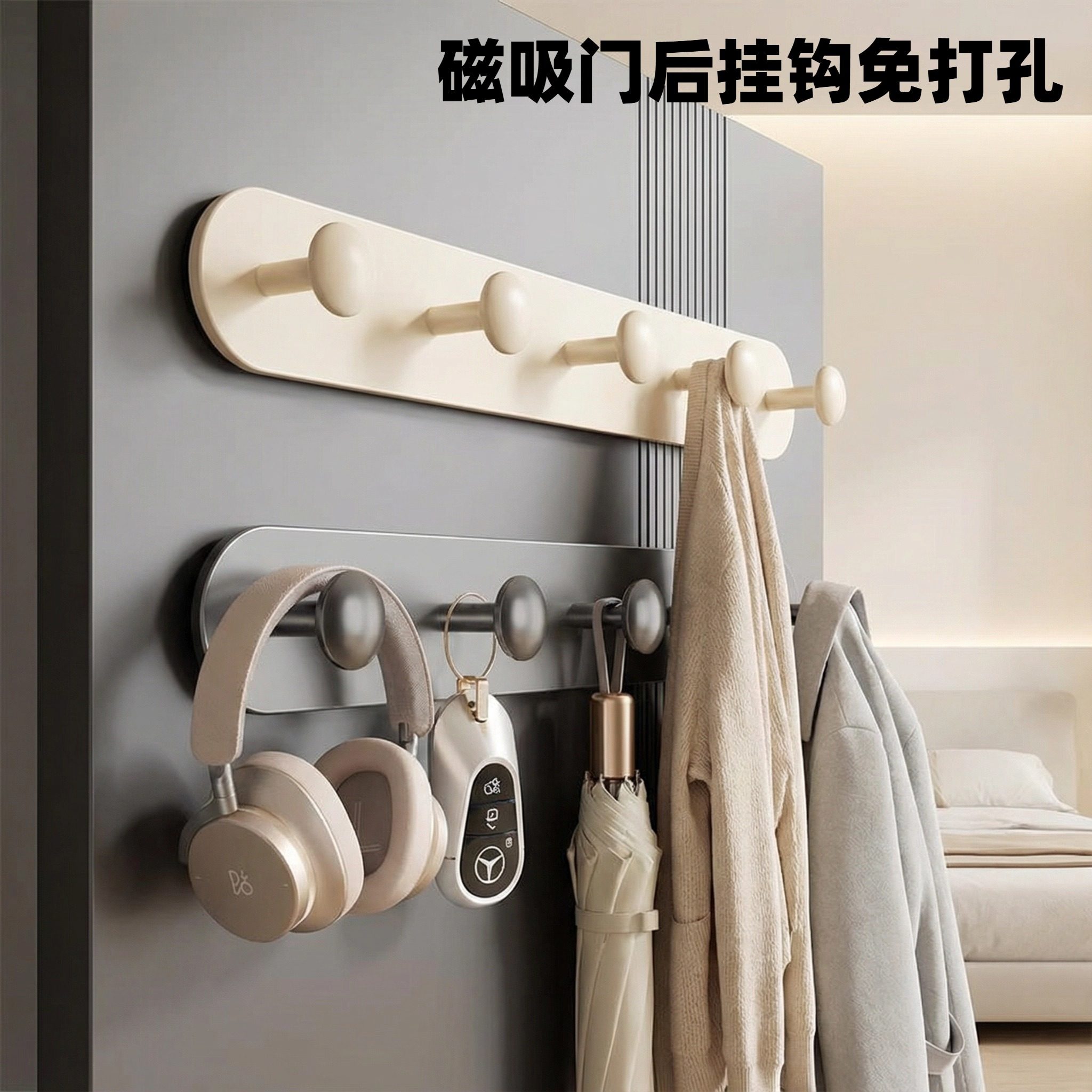 磁吸门后挂钩免打孔一排入户玄关图片