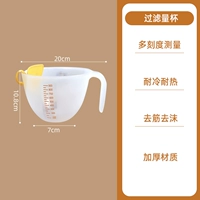 Скраб -фильтрационная чашка одна установка [Перегородка доставки]