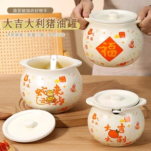 新年创意吉言油罐大容量家用荤油坛子耐高温带勺盖滤网陶瓷猪油罐
