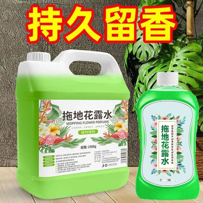 家用大桶拖地清洁液地板清洁剂