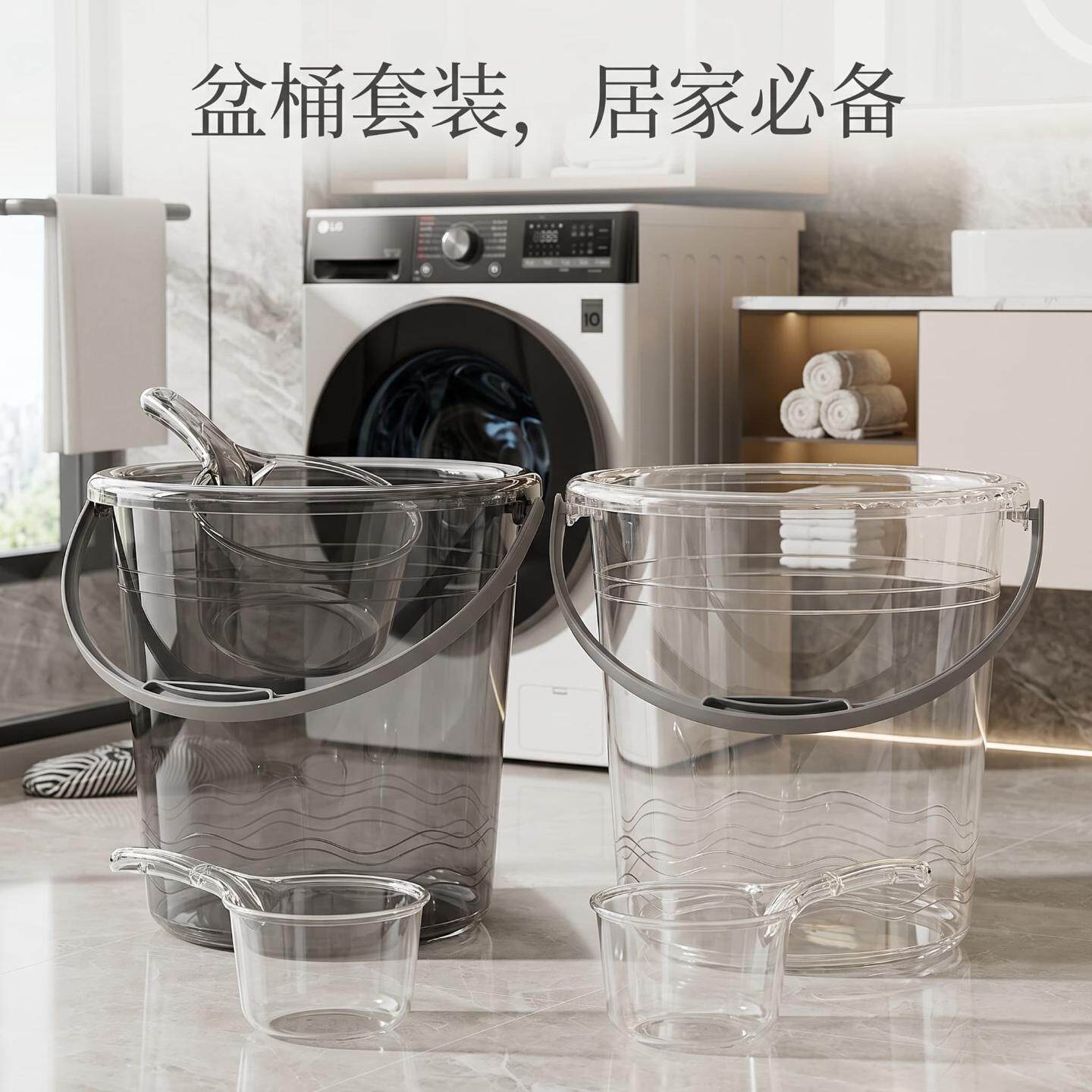 透明水桶家用洗脸盆水瓢套装卫生间浴室大容量手提带盖洗浴三件套