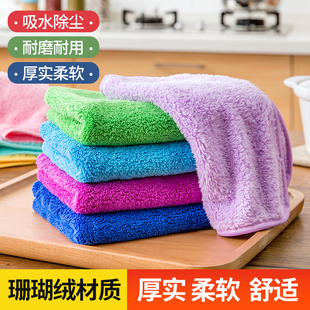 居家家珊瑚绒去污油洗碗布加厚抹布厨房用品清洁擦手巾吸水毛巾