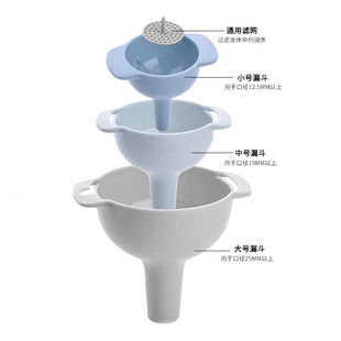 四合一塑料漏斗家用酒漏大小口径过滤网厨房加油倒酒细口长嘴漏斗
