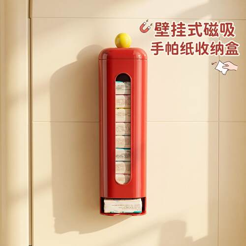 磁吸手帕纸收纳盒壁挂式免打孔