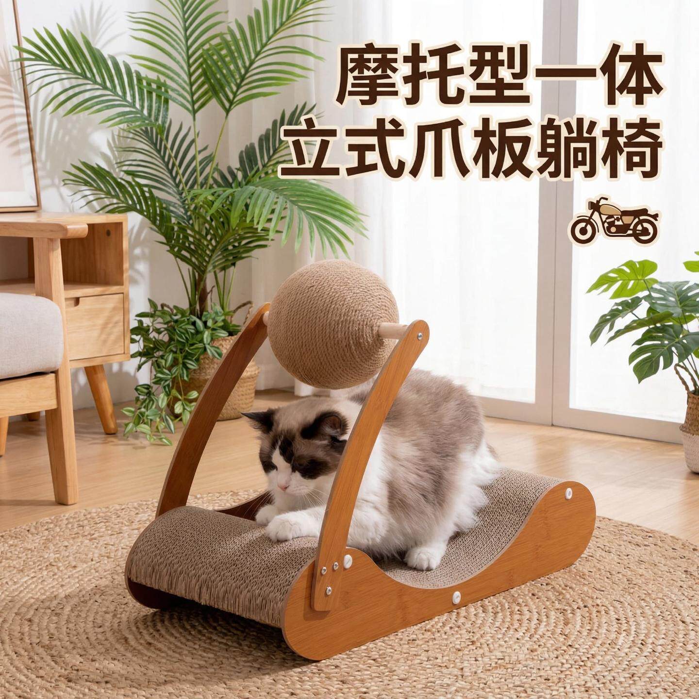 摩托车猫抓板耐磨跑步机一体立式爪板躺椅沙发猫窝猫抓球猫咪玩具