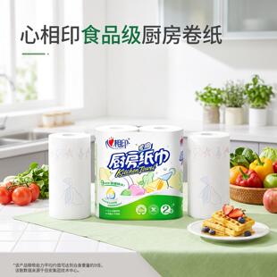 厨房专用纸巾厨用卷纸吸油吸水纸加厚擦油纸卷节食品级厨房纸巾卷