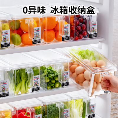 【买1送1发2个】带盖冰箱收纳盒