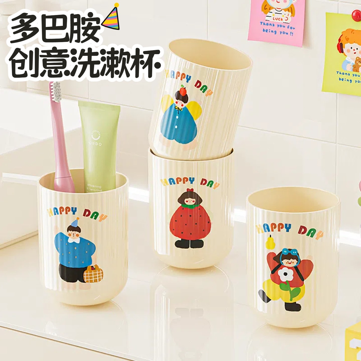 居家家可爱亲子漱口杯家用牙刷杯儿童高颜值宿舍洗漱水杯情侣牙缸,家庭/个人清洁工具,洗漱杯,淘宝优惠券,粉丝福利购,淘宝优惠卷