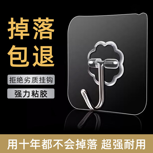 强力黏胶免打孔透明挂钩粘钩