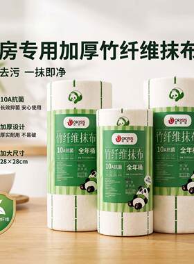 抹布厨房专用加厚竹纤维强吸水