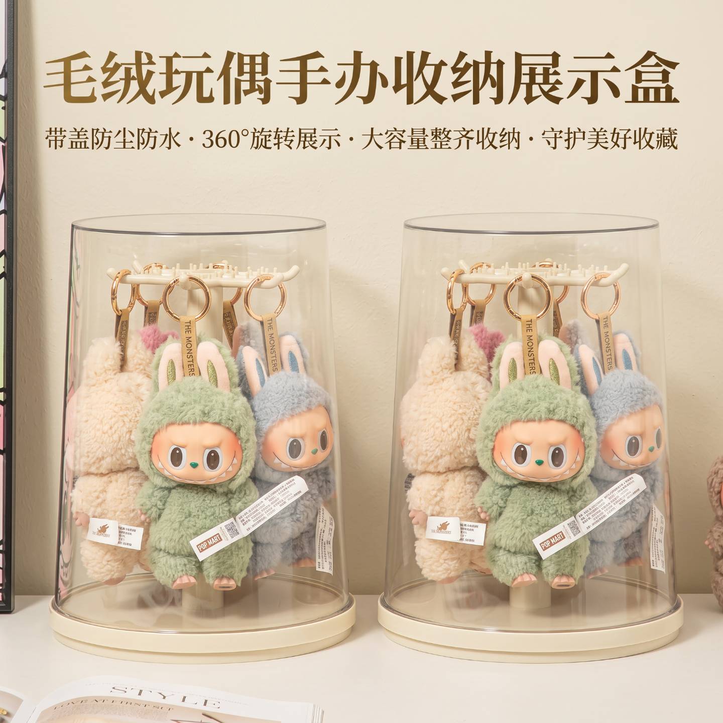 拉布布挂件展示盒旋转透明毛绒图片