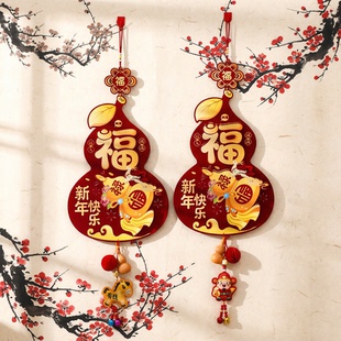 马年福字挂件春节过年葫芦风铃挂饰新年喜庆氛围布置年货装 饰挂件