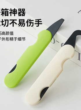 居家家双头快递拆箱刀迷你便携式加厚家用多功能开箱器防割手锋利