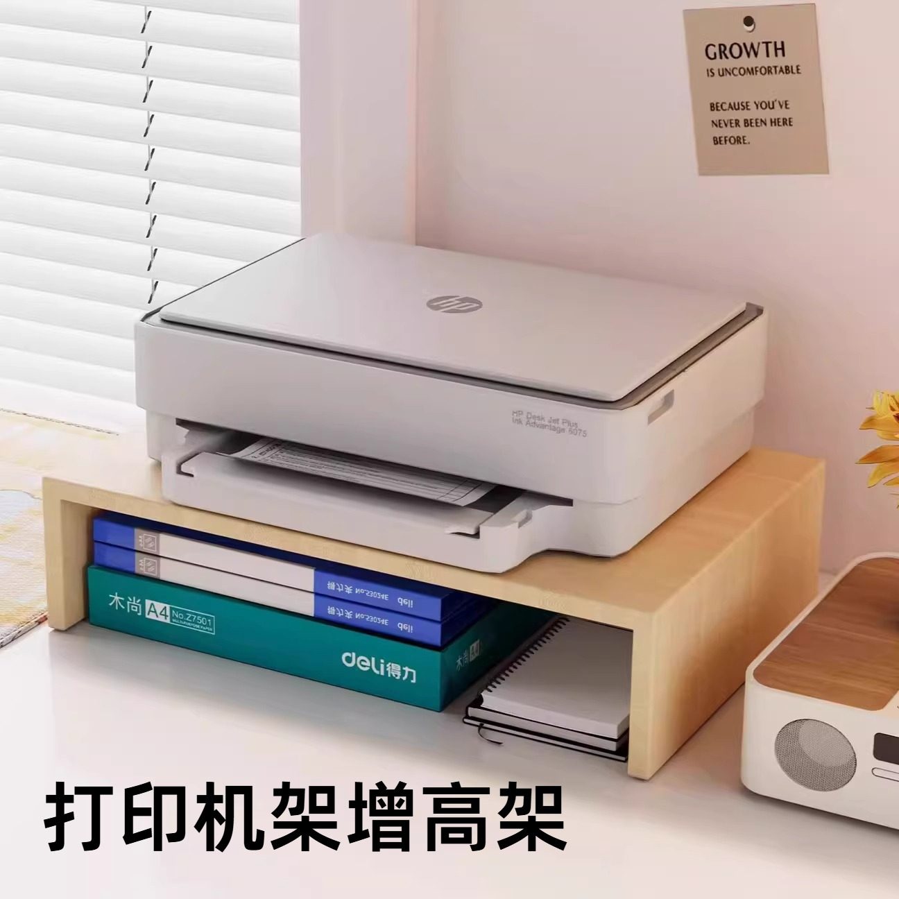 打印机架增高架桌面复印机置物架办公室文件纸收纳架抬高托支架子,厨房/烹饪用具,抹布架/厨房清洁收纳架,淘宝优惠券,粉丝福利购,淘宝优惠卷