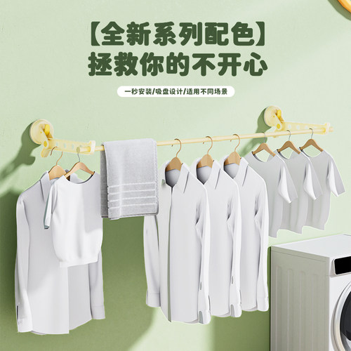 家用阳台吸盘伸缩晾晒架