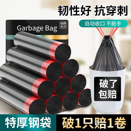 抽绳垃圾袋家用加厚手提式实惠装加厚黑色厨房大号宿舍学生塑料袋