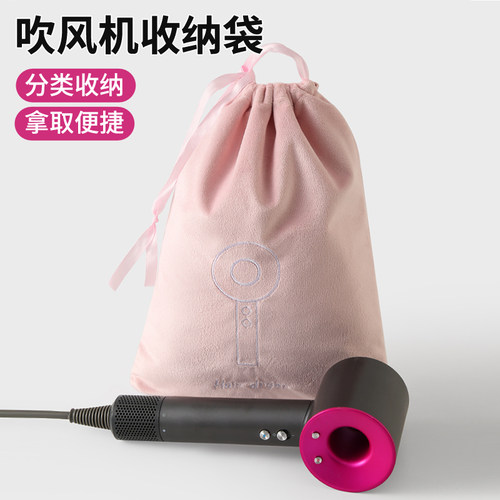 居家家吹风机收纳袋绒布袋