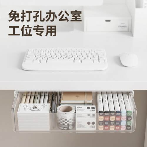 桌下隐藏式抽屉加厚悬挂书桌底免