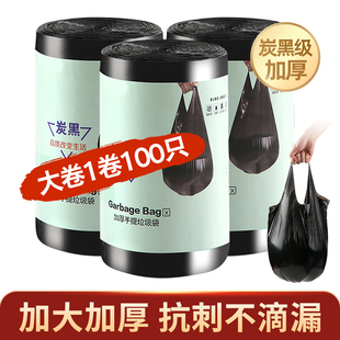 居家家垃圾袋家用手提式 圾圾桶塑料袋 加厚宿舍用学生大小号实惠装