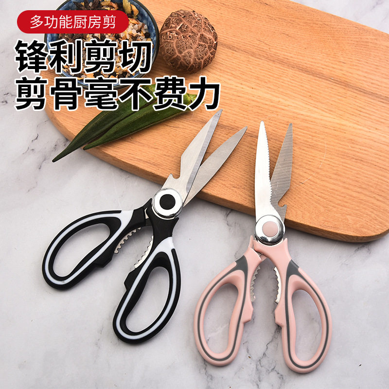 厨房强力鸡骨不锈钢剪刀图片