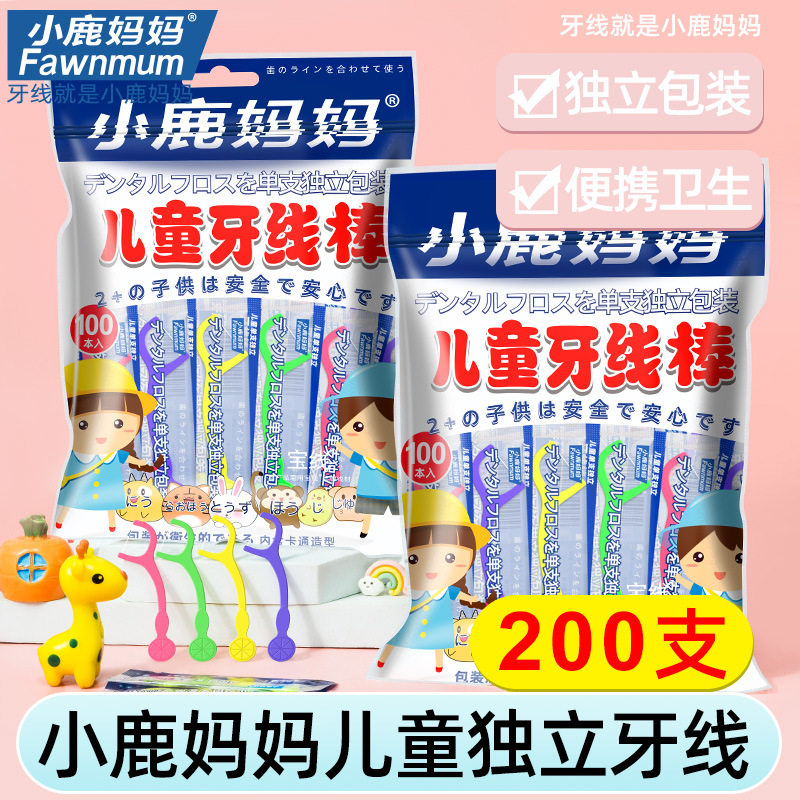 小鹿妈妈儿童清洁牙线棒图片