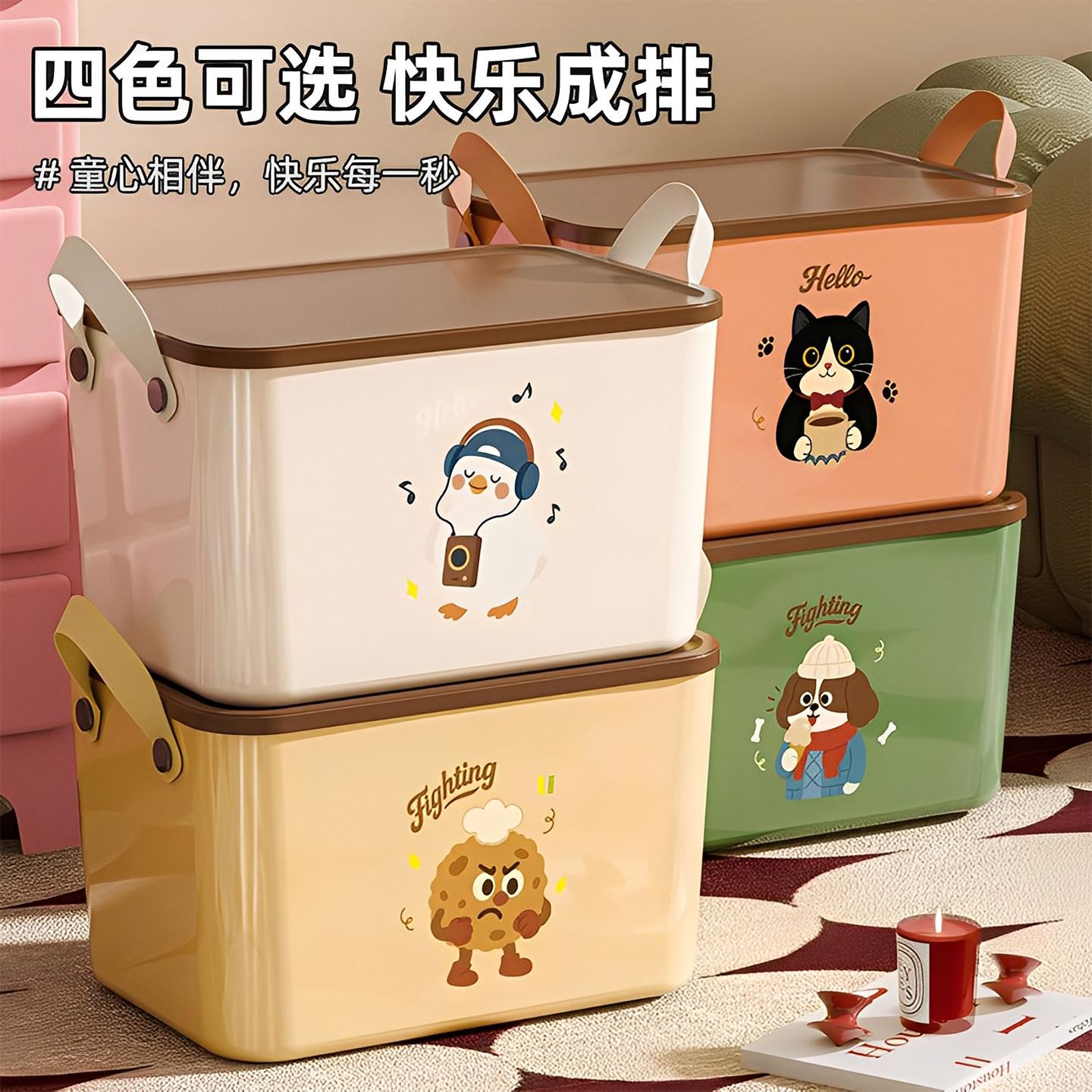 【直播专享】四个装大号手提卡通图案带盖收纳箱储物盒杂物收纳盒,收纳整理,收纳箱,淘宝优惠券,粉丝福利购,淘宝优惠卷