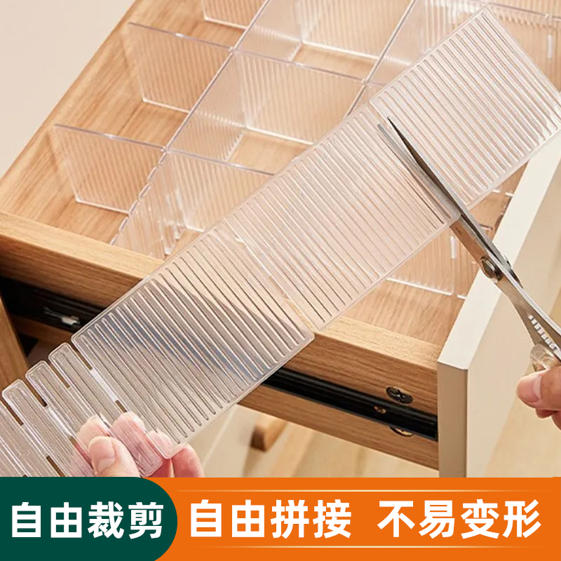 家用透明抽屉分隔板塑料可裁剪