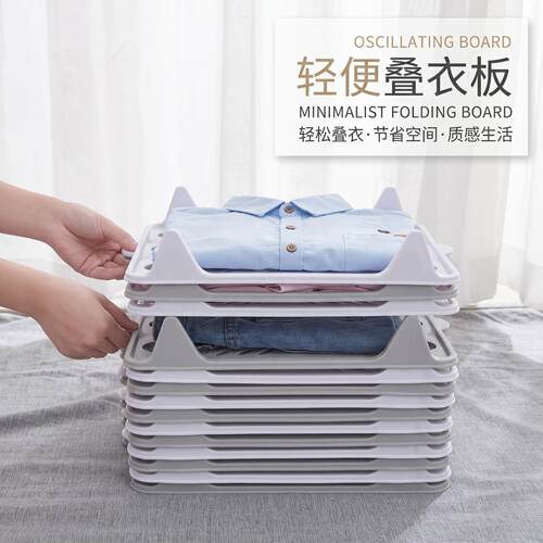 懒人折叠衣服收纳用多功能叠衣板