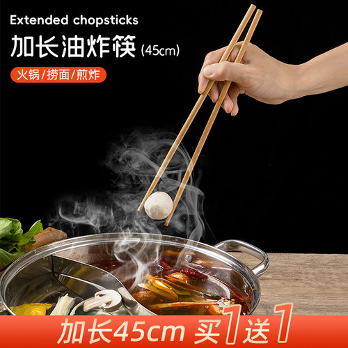 加长筷子防烫捞面吃火锅用