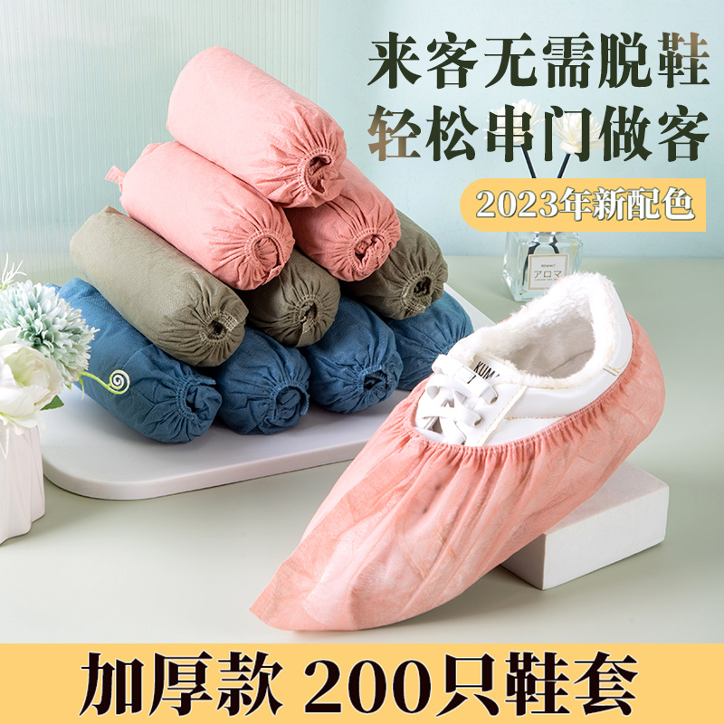 居家家一次性鞋套加厚无纺布家用室内耐磨防打滑脚套待客透气足套