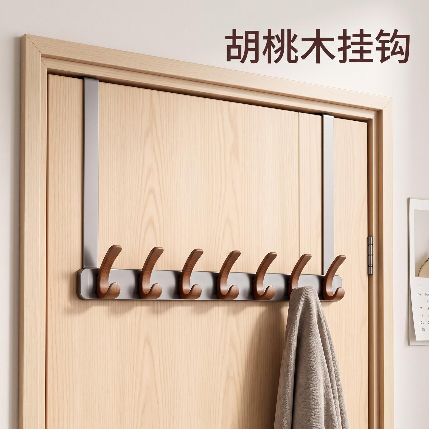胡桃木挂钩试衣间免打孔门后家用图片