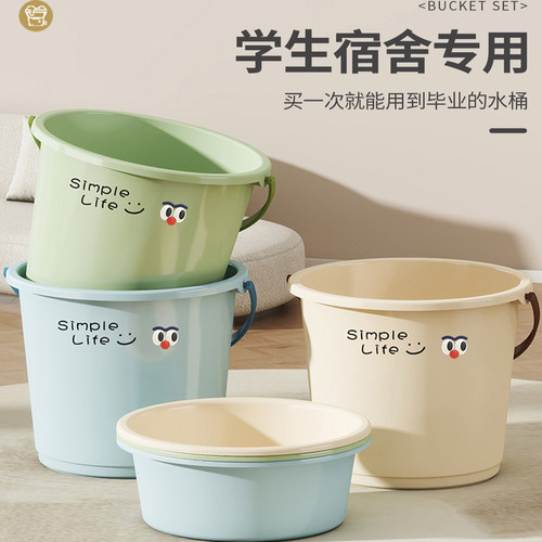 【学生宿舍专用】水桶洗澡洗衣桶