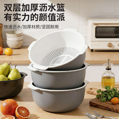 食品级双层沥水果蔬篮高颜值果蔬