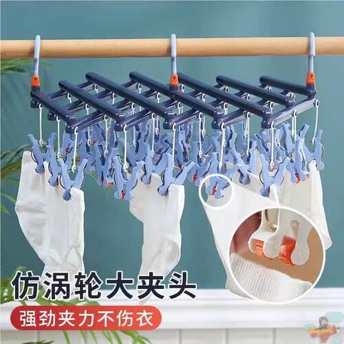 阳台多功能袜子晾衣夹