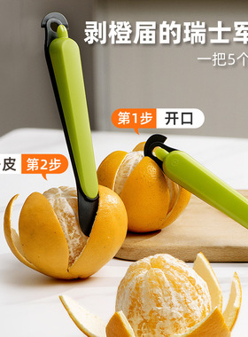 厨房多功能不锈钢剥橙器家用水果剥皮器果冻快递盒子开口器绿色pp