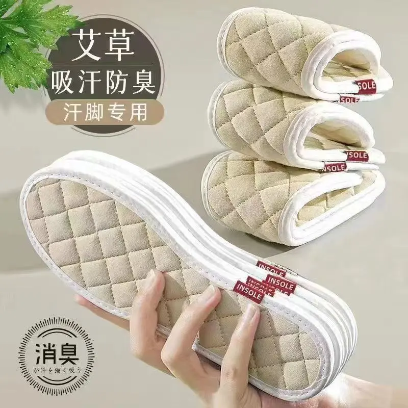 防臭鞋垫男女吸汗透气艾草除臭