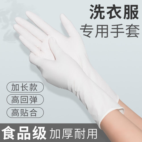 加厚丁腈手套加长厨房食品级