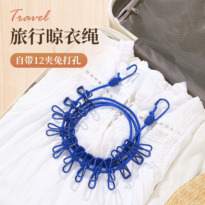 居家家家庭用便携式晾衣绳晒衣绳户外旅游用品晾晒绳子带个夹子批