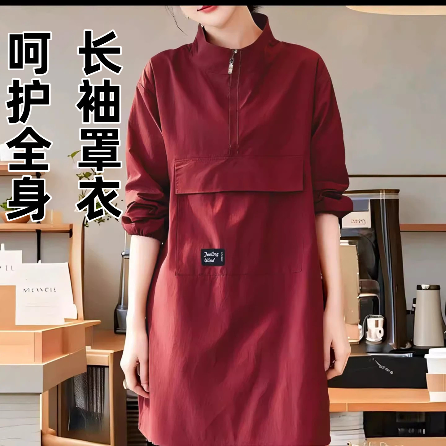 纯色简约套头款长袖罩衣大口袋防泼水围裙厨房家用做饭工作服家用,家庭/个人清洁工具,围裙,淘宝优惠券,粉丝福利购,淘宝优惠卷