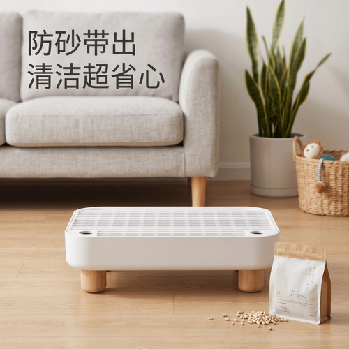 猫砂盆踏板猫砂过道收纳集砂盒
