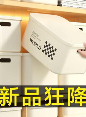 居家家桌面收纳盒小杂物零食塑料盒长方形带盖收纳箱储物盒收纳筐
