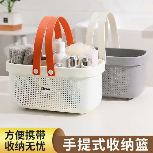 居家家洗澡篮子手提洗漱筐收纳篮