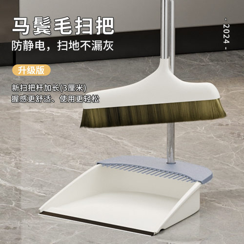 马鬃毛扫把簸箕家用组合款