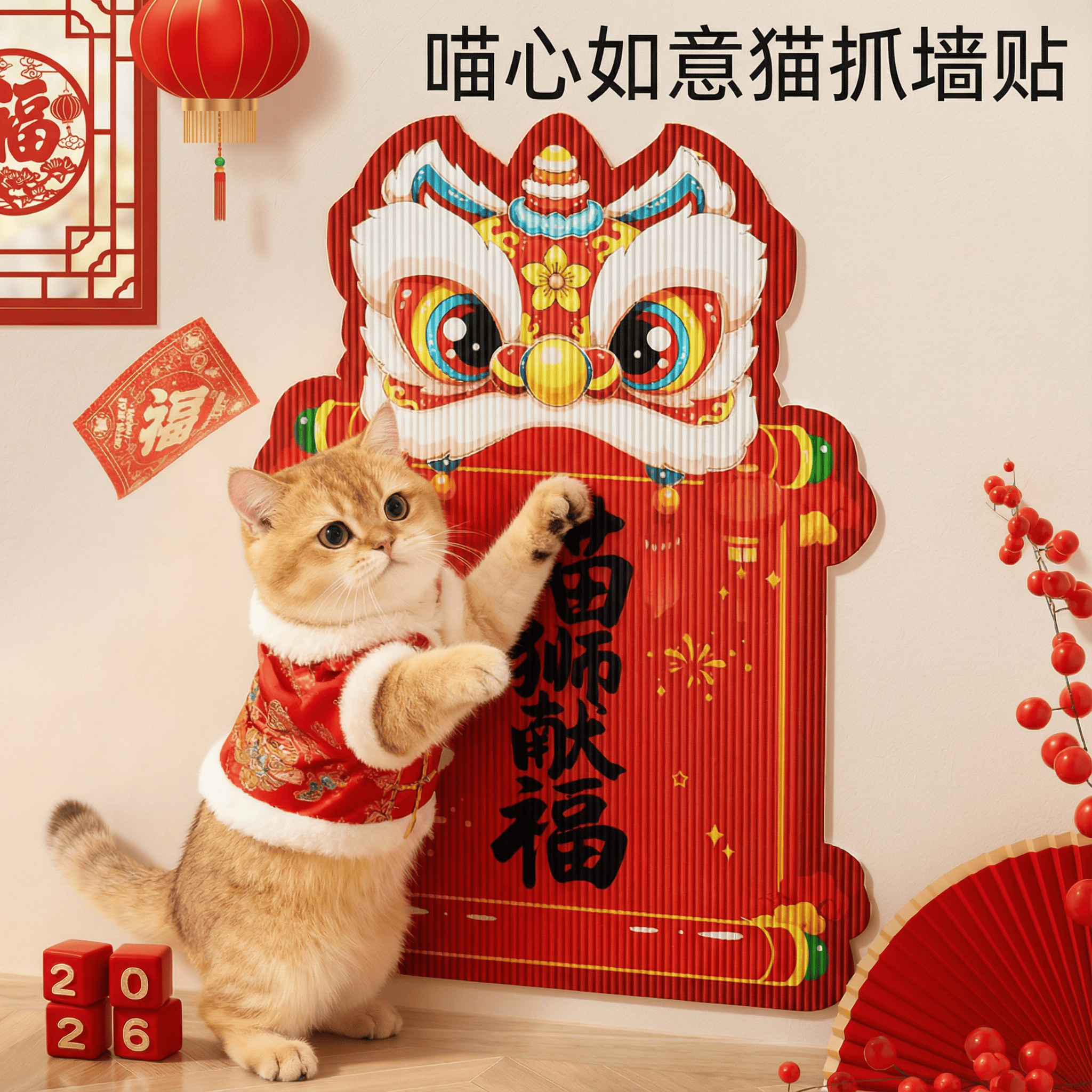 红色宠物玩具喵心如意猫抓墙贴沙发保护贴毛毡新年猫抓板猫抓垫子,宠物/宠物食品及用品,猫抓板,淘宝优惠券,粉丝福利购,淘宝优惠卷