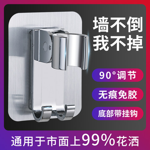 可调节花洒带挂钩免打孔