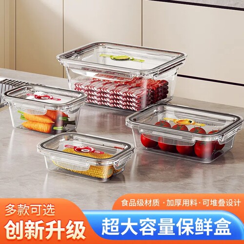 【带盖密封保鲜盒】防尘防串味