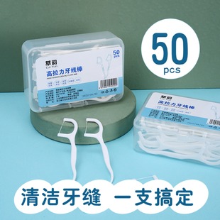牙齿牙缝清洁神器 牙签家庭装 一次性牙线棒超细便携式 牙线独立包装